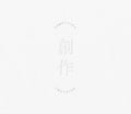 Yorushika Creation Sousaku Type A CD Japan UPCH-2215 4988031412169 New