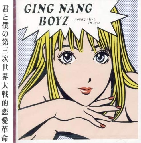 New Ging Nang Boyz / Kimi To Boku No Daisanji Sekaitaisen Teki Renai Kakumei CD