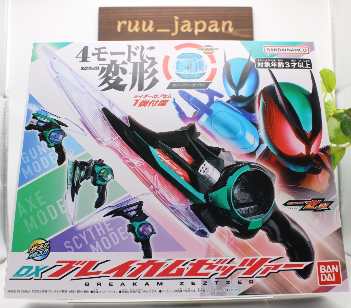 [BANDAI] Kamen Rider Z DX Breakam Zetzer New