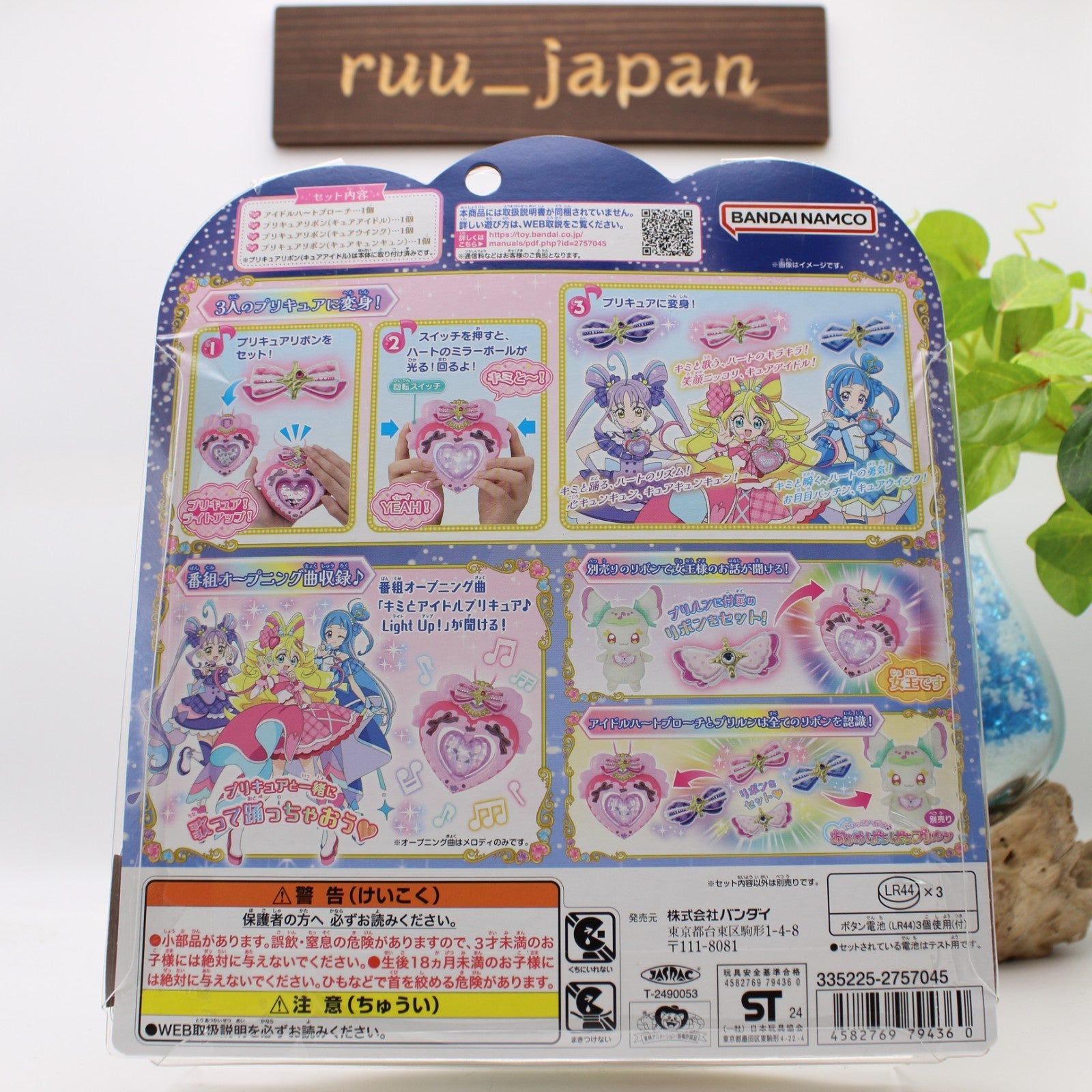 [BANDAI] Kimi to Idol PreCure♪ Kimi to Idol Transformation Idol Heart Brooch NEW