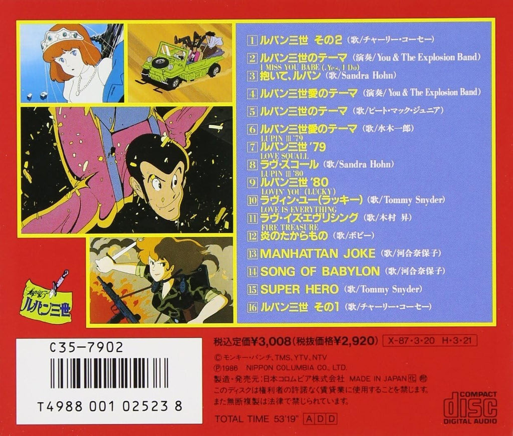 CD J-Pop Lupin the Third Best Collection Japan Anime Music CD