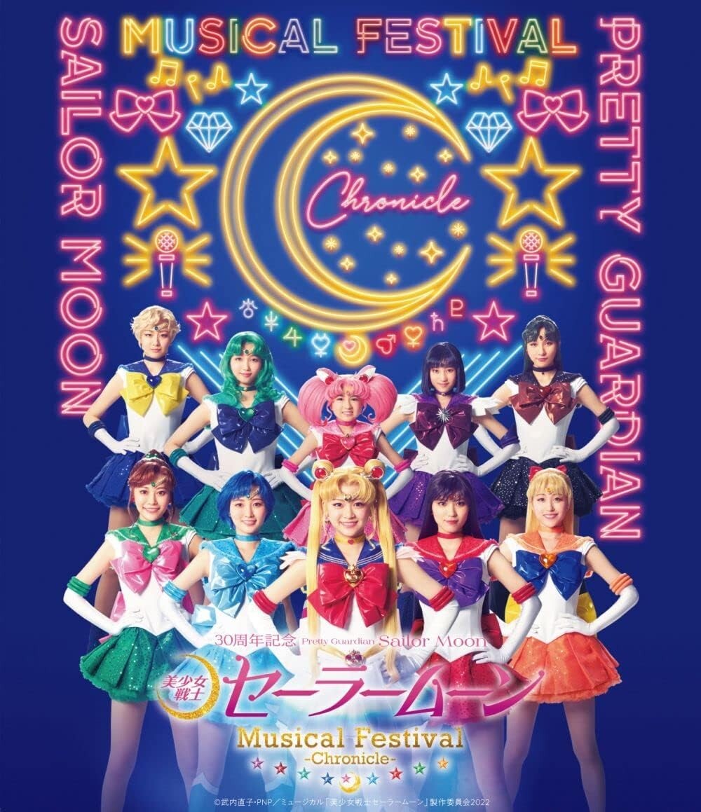Sailor Moon Pretty Guardian The 30th Anniversary Memorial Album New LP