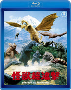 Destroy All Monsters 1968 Blu-ray New