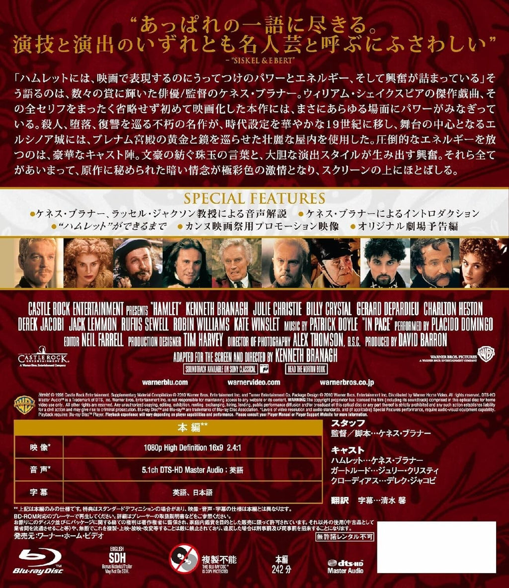 Hamlet Blu-ray From Japan NEW