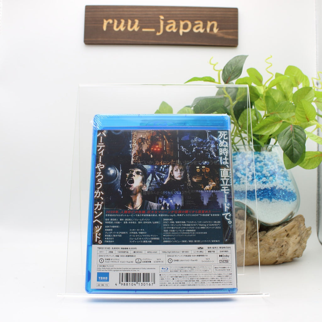 Gunhead Blu-ray 2Disc Set From Japan NEW