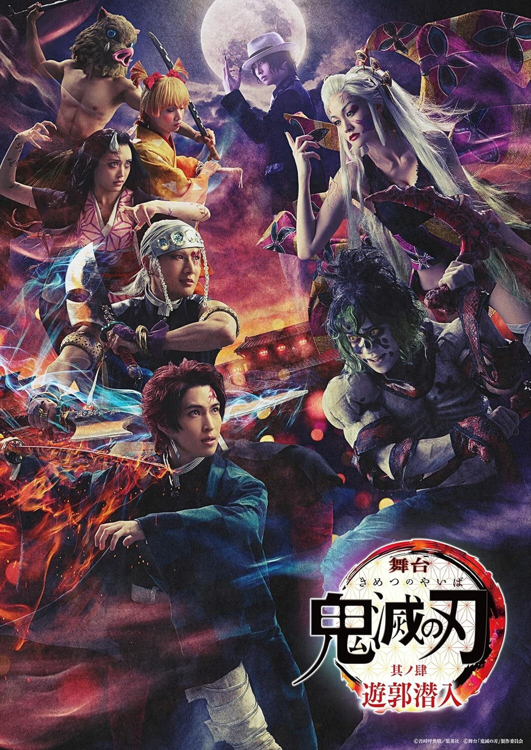 Demon Slayer Kimetsu no Yaiba the stage part 4 Limited 2.5D Musical Blu-ray