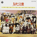 CD J-Pop Lupin the Third Best Collection Japan Anime Music CD