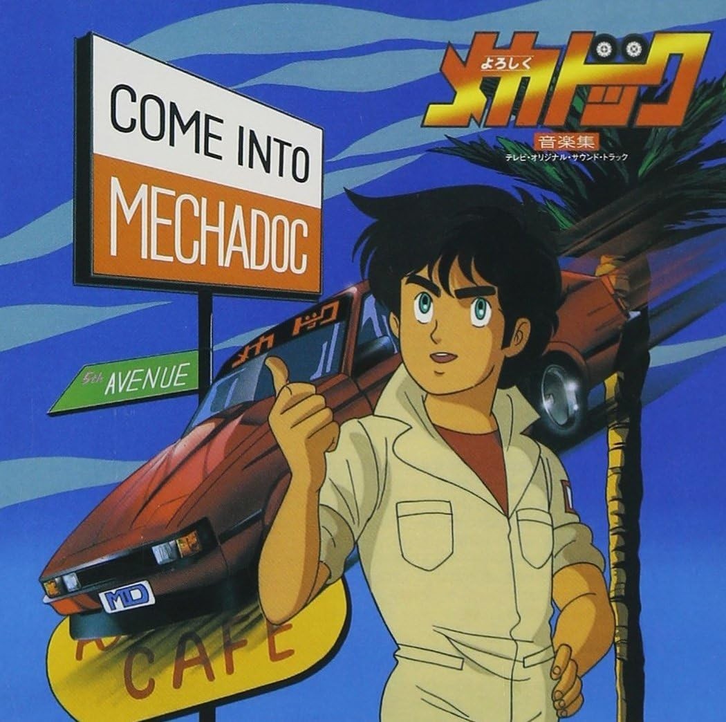 Yoroshiku Mechadoc Music Collection CD Animex NEW