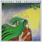 New Brave Leader Daimos Tosho Daimos Original BGM Collection Anime Music CD