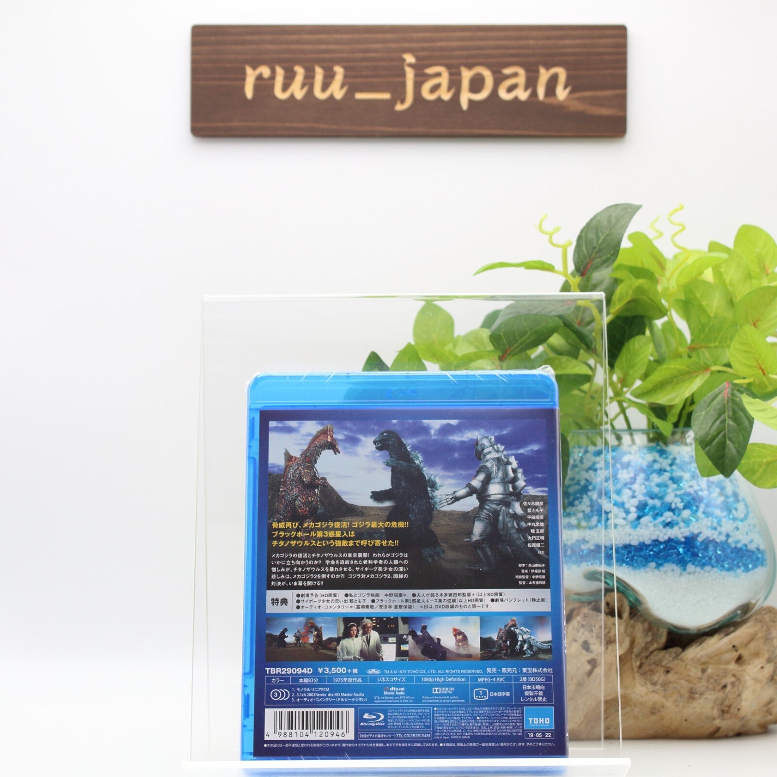 TERROR OF MECHAGODZILLA TOHO Blu-ray masterpiece selection Godzilla NEW