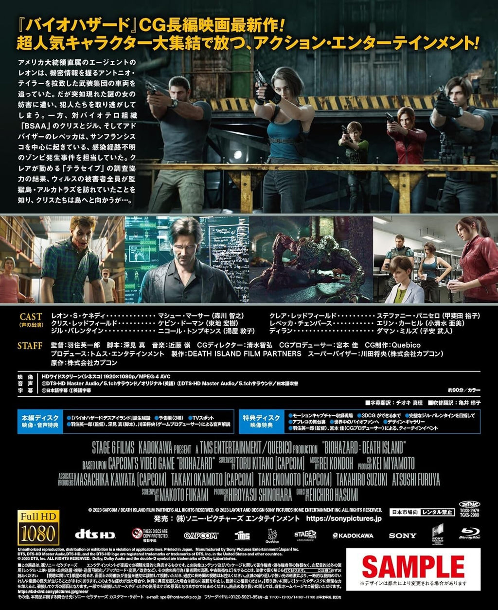 Resident Evil: Death Island Premium Edition 2 Blu-ray Booklet Japan New