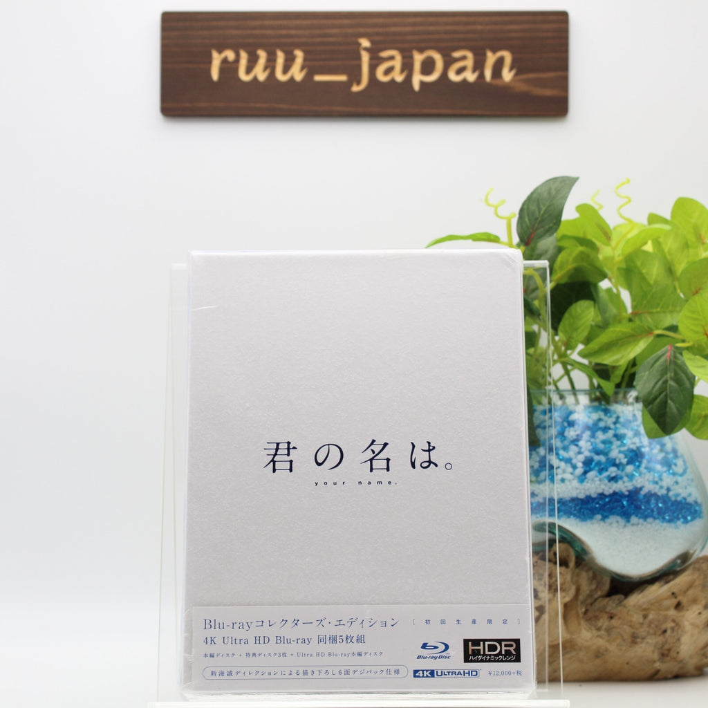 Your Name Kimi no Na wa Collectors Edition 4K Ultra HD 5 Blu-ray Booklet New