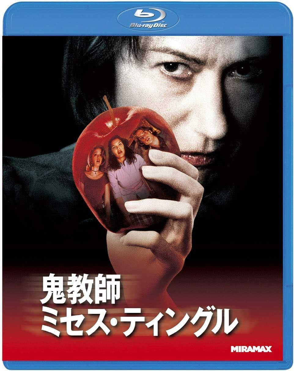 New MRS. TINGLE 1999 Blu-Ray Helen Mirren Katie Holmes Barry Watson