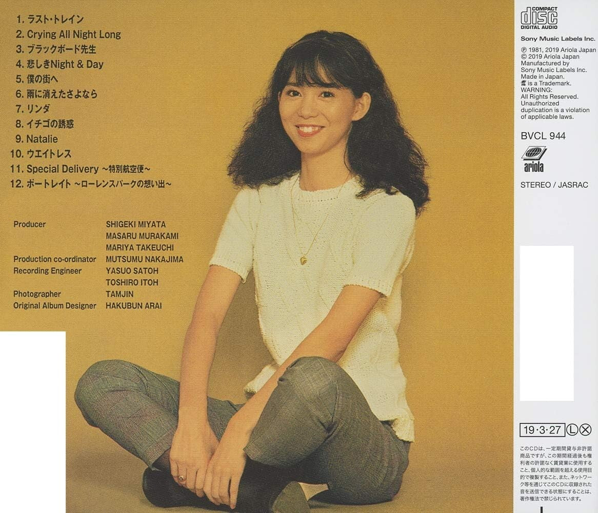 2018 REMASTER MARIYA TAKEUCHI Portrait W/ BONUS TRACKS JP CD NEW