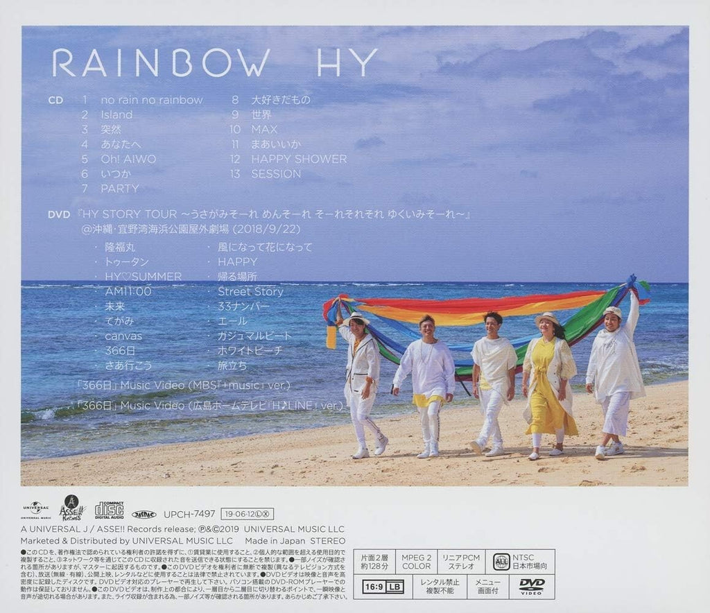 New CD RAINBOW (Limited Edition with DVD) Japan HY Music w/DVDAlbum