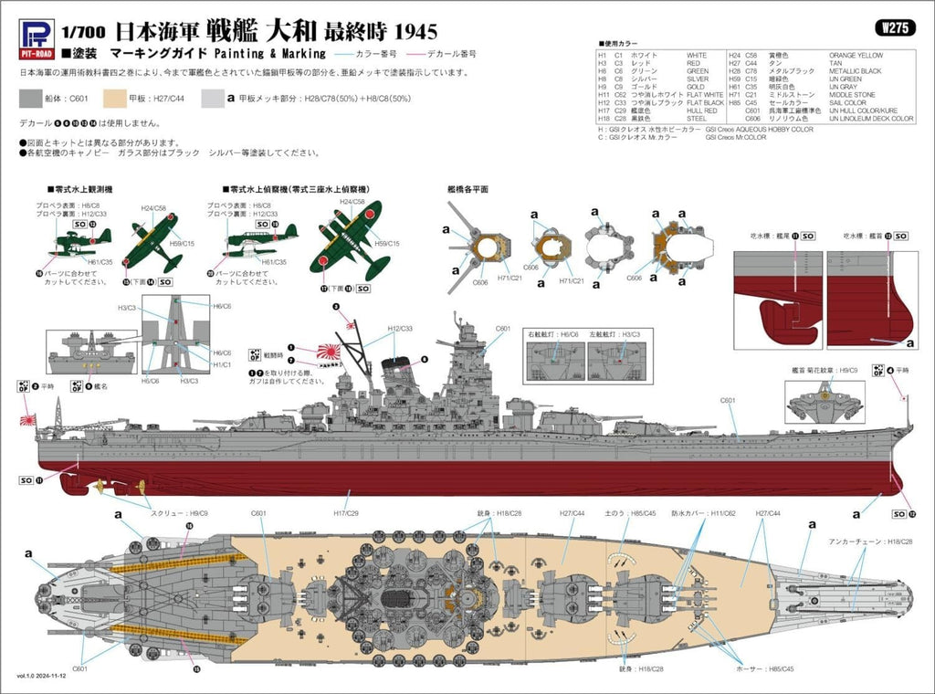 Pit Road 1/700 Skywave Series Japanese Navy Battleship Yamato Final Time NEW