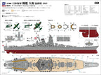 Pit Road 1/700 Skywave Series Japanese Navy Battleship Yamato Final Time NEW