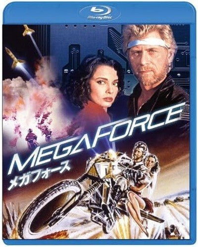 MegaForce Japan Blu-ray Hal Needham Barry Bostwick New