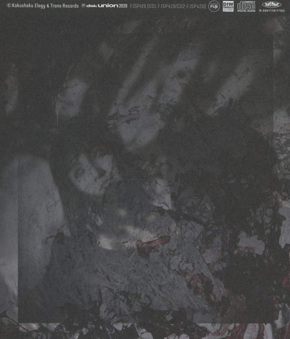 New Kokushoku Elegy - KOKUSHOKU ELEGY [CD]