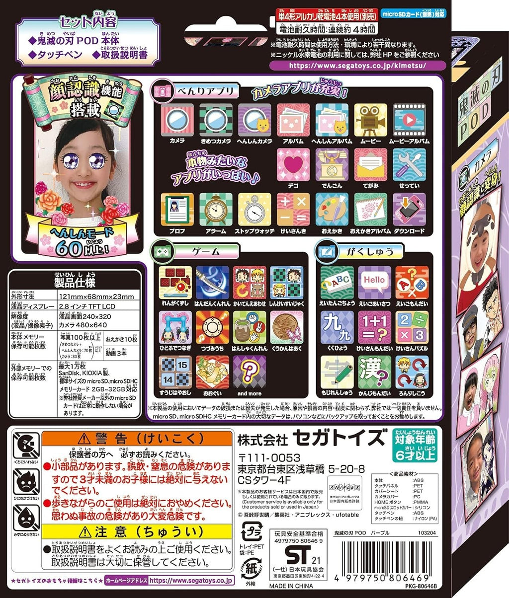 Demon Slayer POD Purple NEW