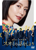 DVD New Lets Talk about Suomi DVD Standard Edition [DVD]