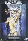 New [Region2] BLAC MAGIC M-66 DVD Standard Edition BCBA-1214 Masamune Shiro