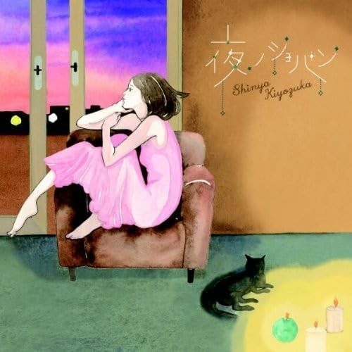 CD New Yoru no Chopin Japan Shinya Kiyozuka Music (1 CD) WPCS-12404 Album