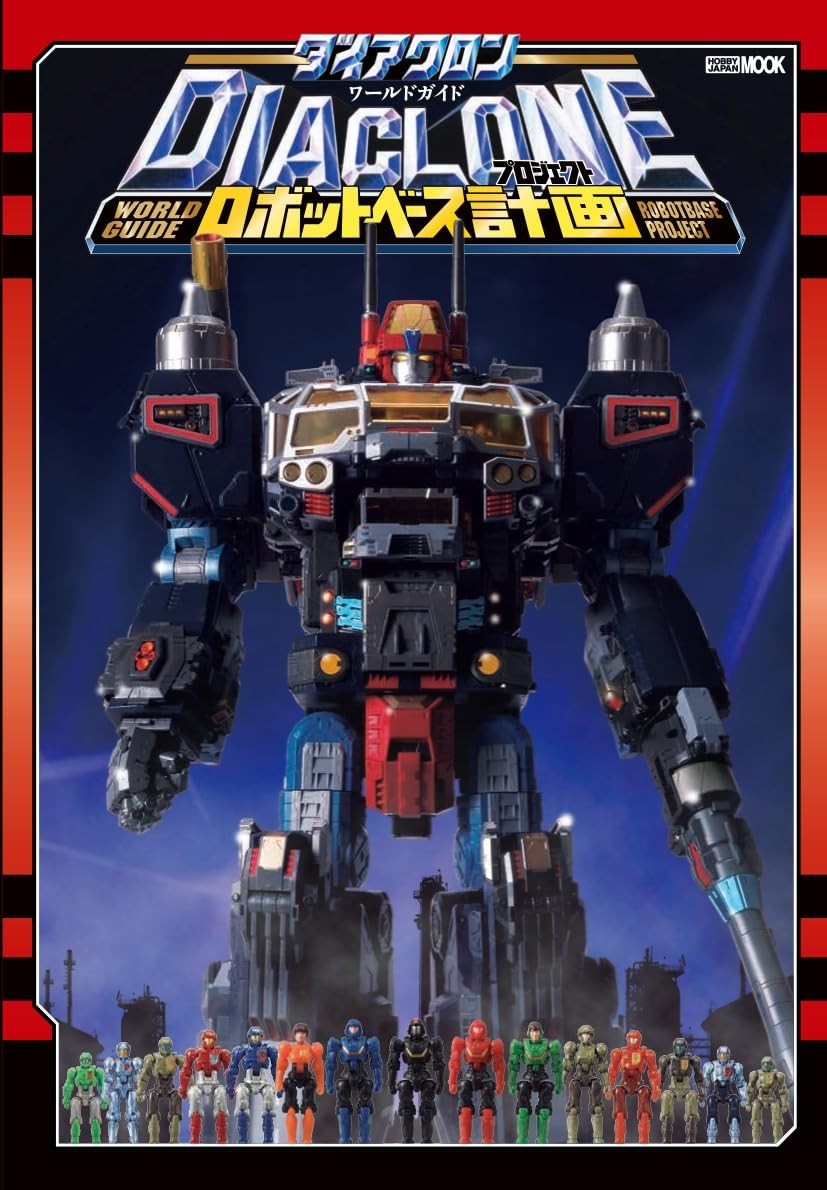 Diaclone World Guide Robot Base Project Hobby Japan MOOK NEW
