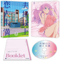 Blu-ray New More Than a Married Couple, But Not Lovers Blu-ray Box Vol.1 Booklet