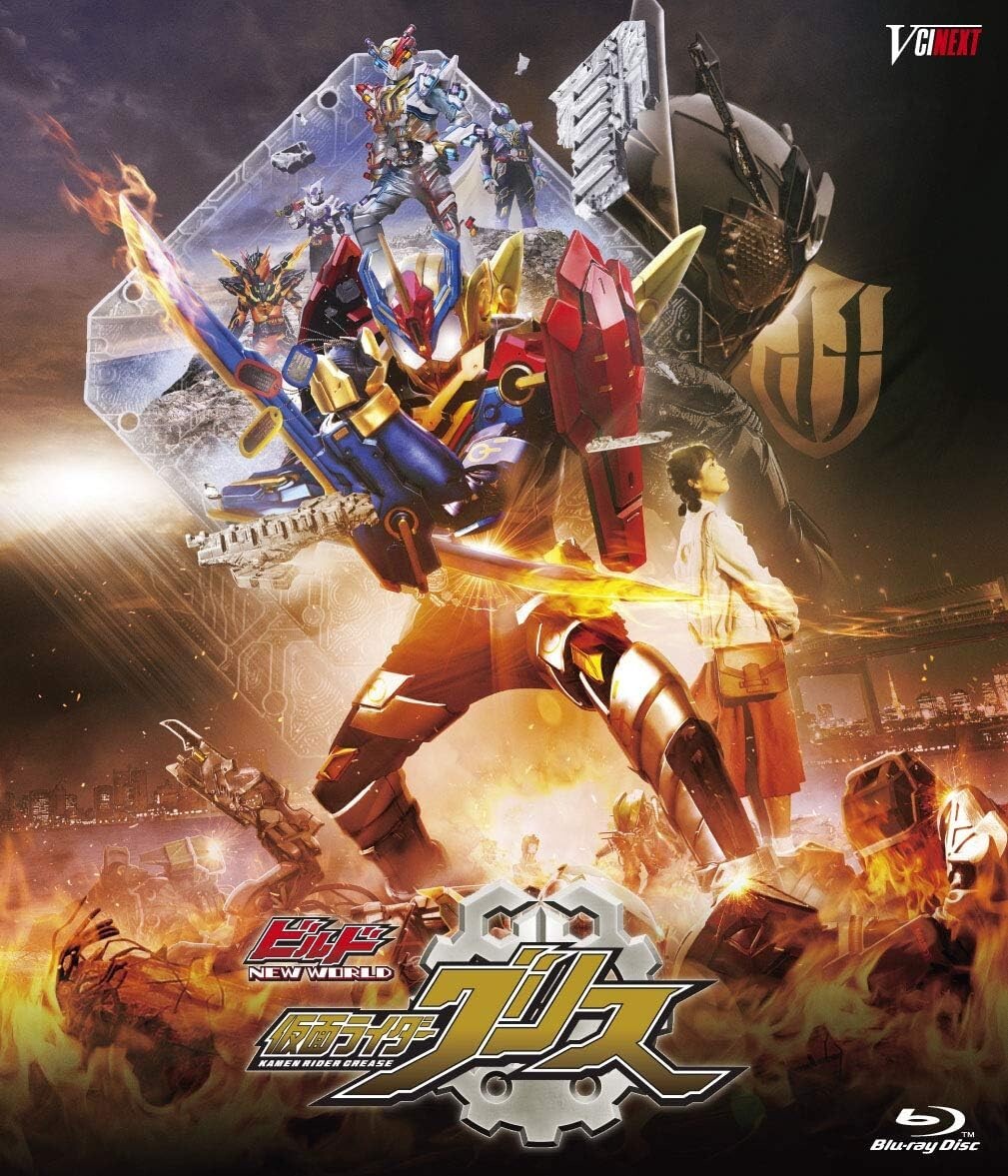 Kamen Rider Build NEW WORLD Blu-ray & Kamen Rider Grease DX Perfect Kingdom New