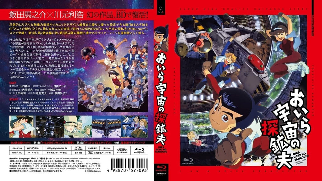 Mighty Space Miners Oira Uchuu No Tankoufu Blu-ray Booklet Japan JDBA-57709 new