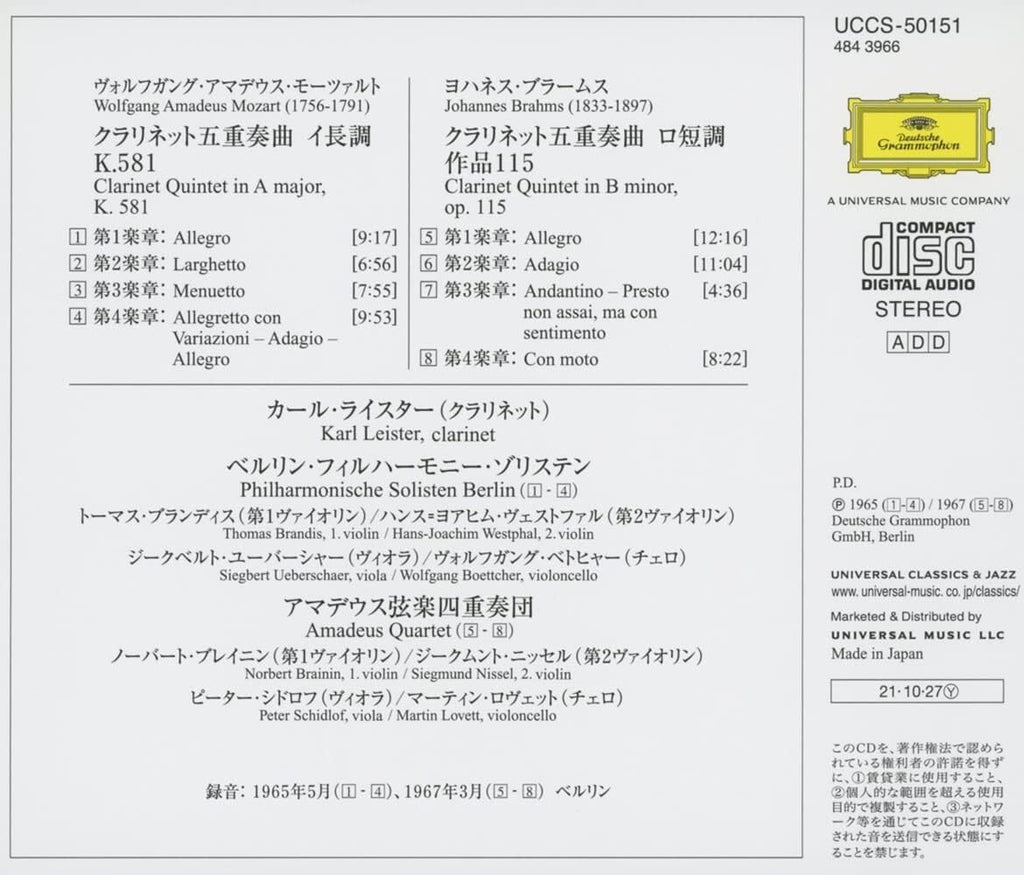 Karl Leister SHMCD Clarinet Quintet Mozart K581 Brahms 115 OBI NEW