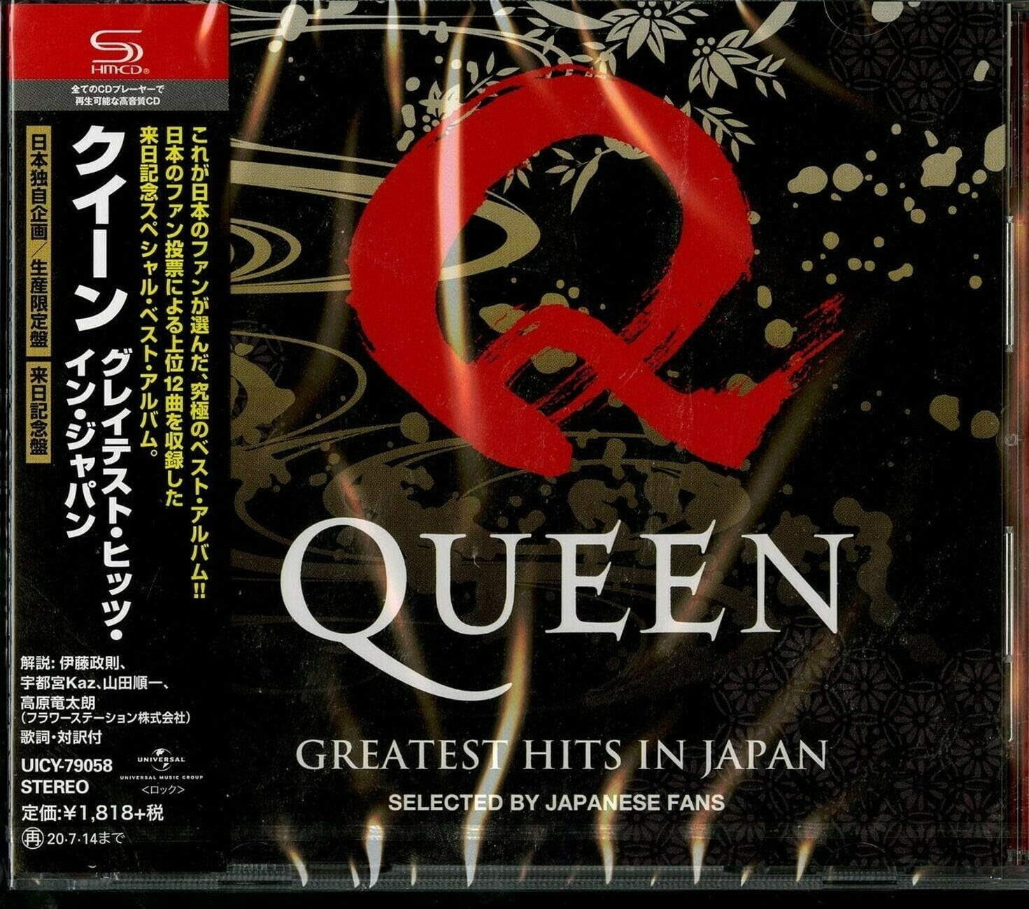 Greatest Hits in Japan SHM-CD From Japan NEW