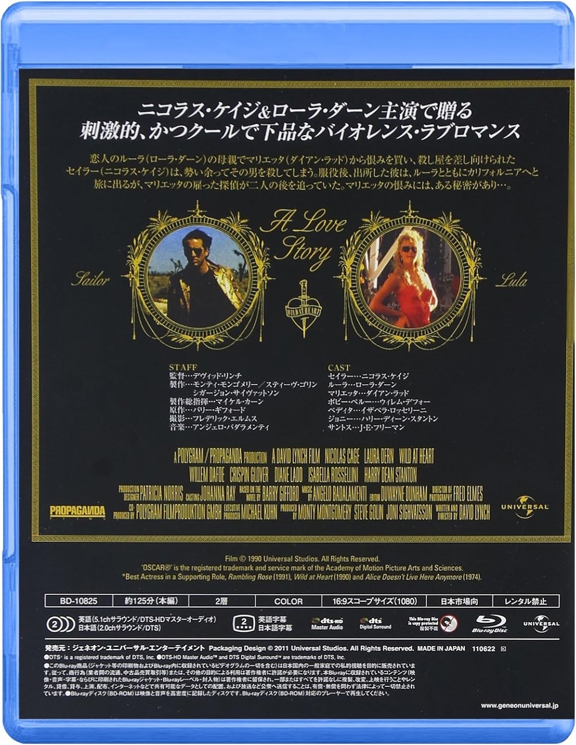 Blu-ray WILD AT HEART 1990 Blu-Ray Package Has English Audio April 13 2012