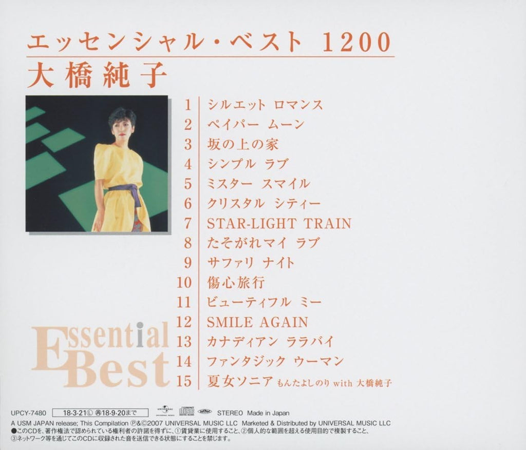 JUNKO OHASHI ESSENTIAL BEST1200 CD Japan NEW
