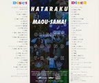 New The Devil Is a Part-Timer! Original Soundtrack CD 2013 Japan