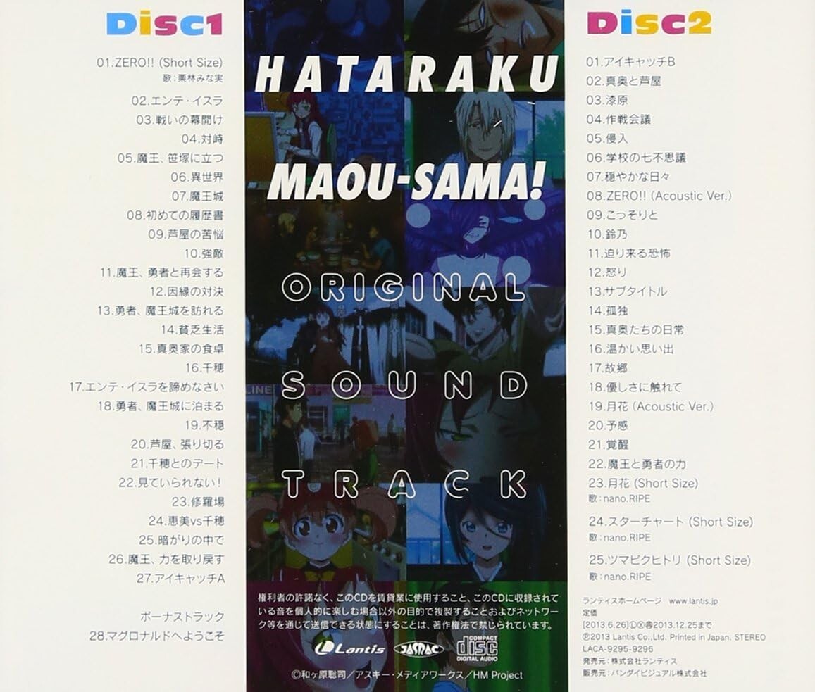 New The Devil Is a Part-Timer! Original Soundtrack CD 2013 Japan