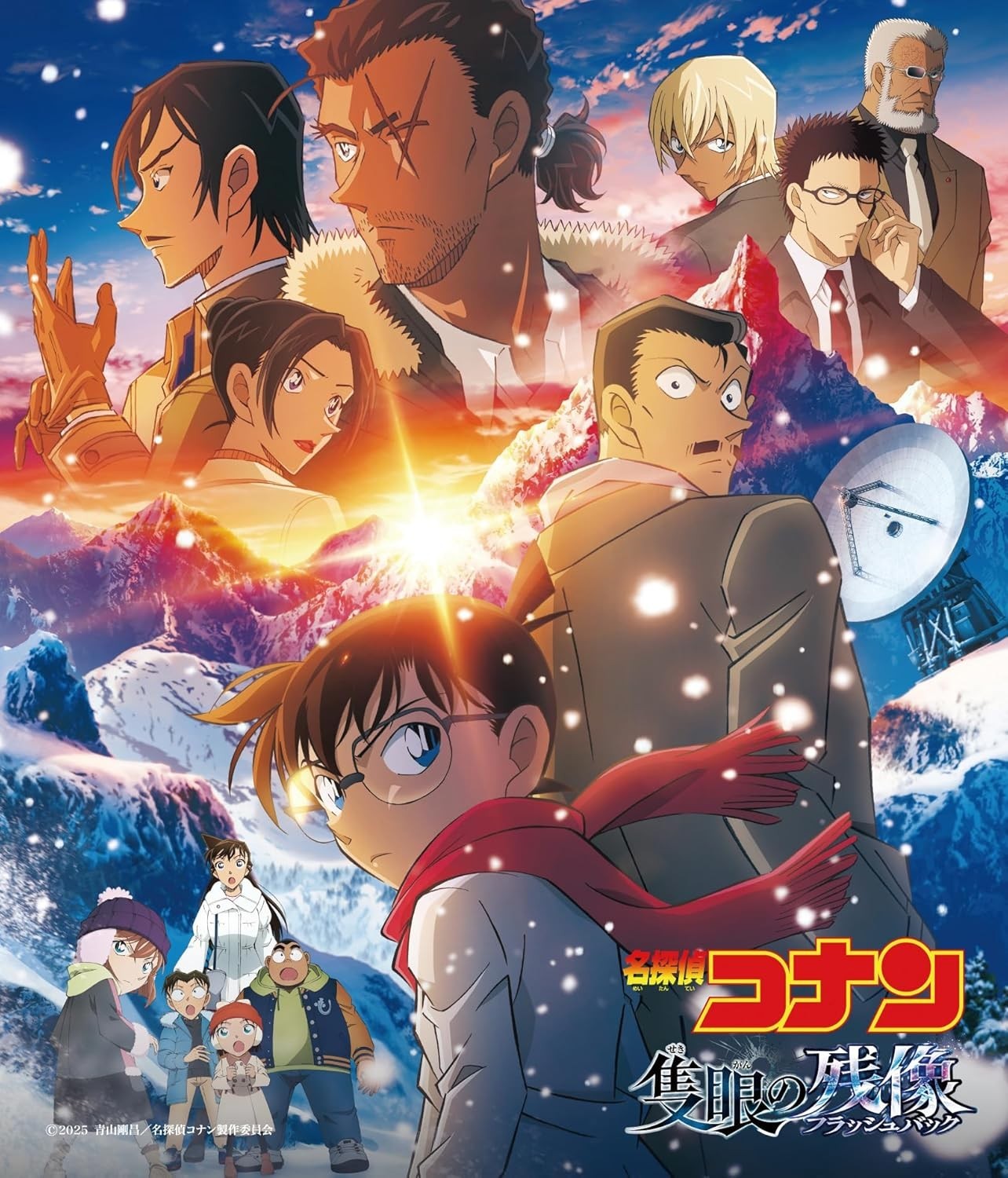 CD New Detective Conan The Movie One-eyed Flashback Original Soundtrack