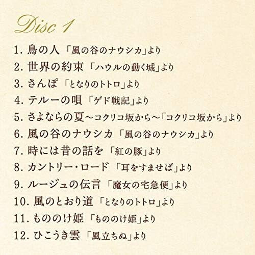 Relaxing Piano Best Ghibli Collection 24 Songs Makiko Hirohashi 2 CD Japan New