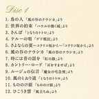 Relaxing Piano Best Ghibli Collection 24 Songs Makiko Hirohashi 2 CD Japan New