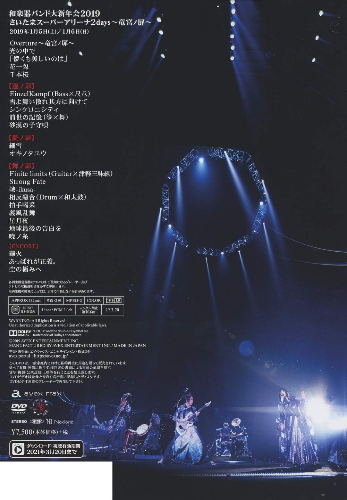 New Wagakki Band Dai Shinnenkai 2019 2 DVD  AVBD-92793
