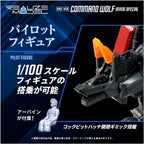 T-SPARK REALIZE MODEL Realize Model ZOIDS RMZ-008 Command Wolf Irvine NEW