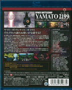 New Star Blazers 2199 Odyssey of the Celestial Ark - Japanese original Blu-ray