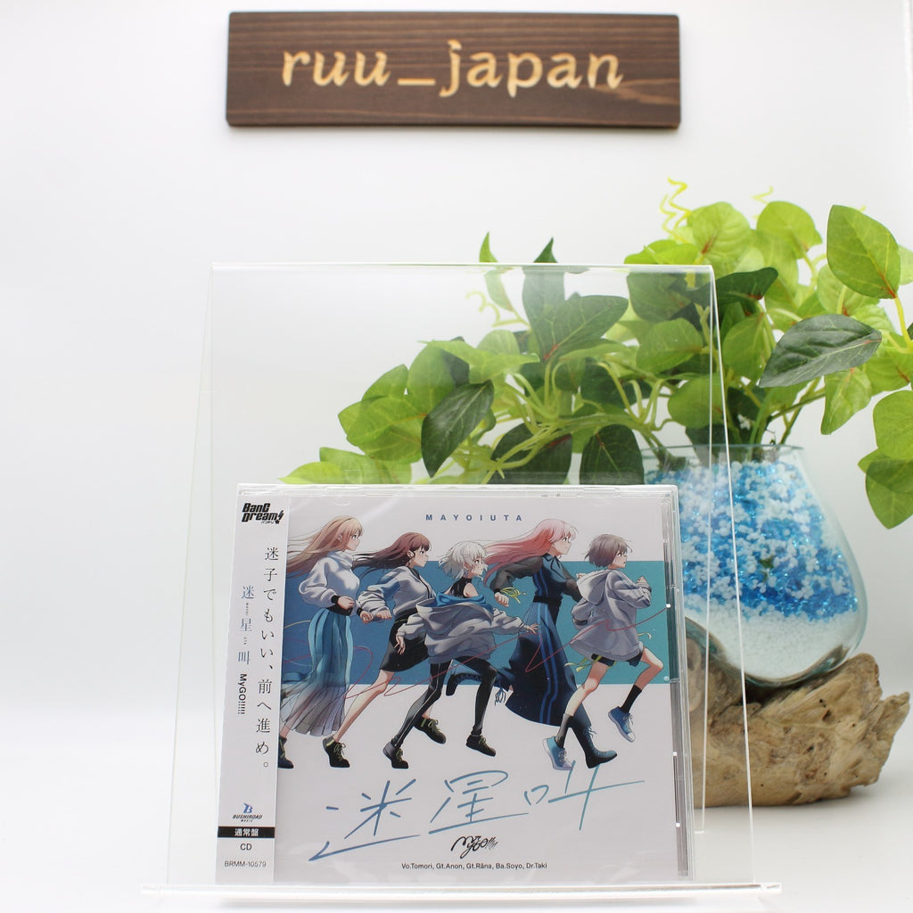 MyGO!!!!! Mayoiuta 1st Single CD Japan From Japan NEW