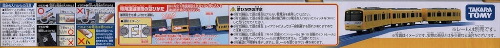 Takara Tomy Plarail Keikyu 1000 Series KEIKYU YELLOW HAPPY TRAIN Special NEW