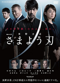 New Yutaka Takenouchi (Starring) - Rencontinuous Drama W: Keigo Higashinos