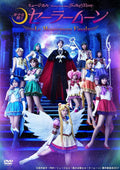 New Musical Sailor Moon Le Mouvement Final DVD
