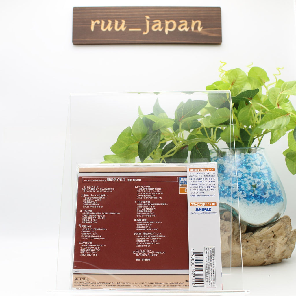New Brave Leader Daimos Tosho Daimos Original BGM Collection Anime Music CD