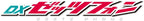 [BANDAI] Kamen Rider Z DX Z Phone NEW