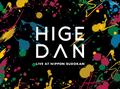 Official HIGE DANdism one-man tour 2019 at Nippon Budokan Blu-ray New